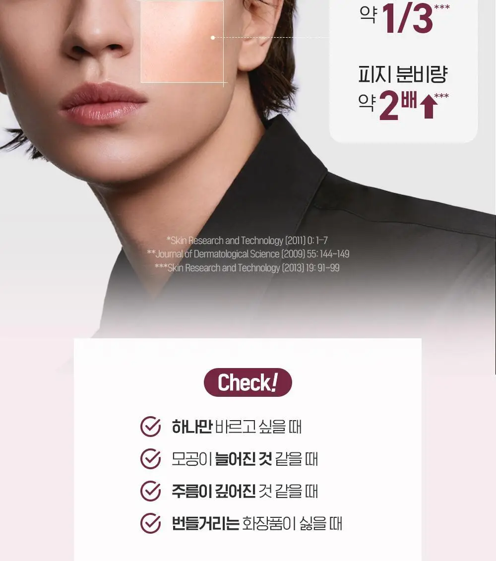 [NEW 올인원] 빌리프 맨올로지 콜라겐 익스트림 올인원 100ml 상세페이지 5